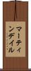 マーティンデイル Scroll