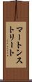 マートンストリート Scroll