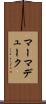 マーマデューク Scroll