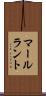 マールラント Scroll