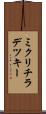 ミクリチラデツキー Scroll