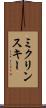 ミクリンスキー Scroll