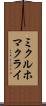 ミクルホマクライ Scroll