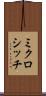 ミクロシッチ Scroll
