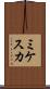 ミケスカ Scroll