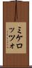 ミケロッツォ Scroll