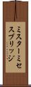 ミスター＆ミセスブリッジ Scroll