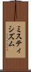 ミスティシズム Scroll