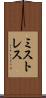 ミストレス Scroll
