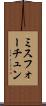 ミスフォーチュン Scroll