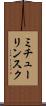 ミチューリンスク Scroll