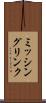 ミッシングリンク Scroll