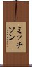 ミッチソン Scroll
