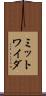 ミットワイダ Scroll