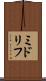 ミドリフ Scroll