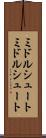 ミドルシュート Scroll