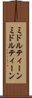 ミドルティーン Scroll