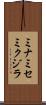 ミナミセミクジラ Scroll