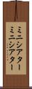 ミニシアター Scroll