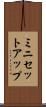 ミニセットアップ Scroll