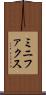ミニファクス Scroll