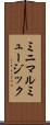 ミニマルミュージック Scroll