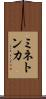 ミネトンカ Scroll