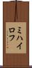 ミハイロフ Scroll