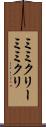 ミミクリー Scroll