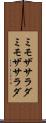 ミモザサラダ Scroll