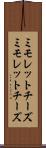 ミモレットチーズ Scroll