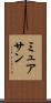 ミュアサン Scroll