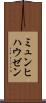 ミュンヒハウゼン Scroll