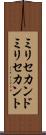 ミリセカンド Scroll