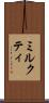 ミルクティ Scroll