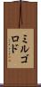 ミルゴロド Scroll