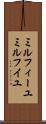 ミルフィーユ Scroll