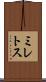 ミレトス Scroll