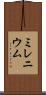 ミレニウム Scroll