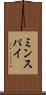 ミンスパイ Scroll