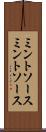 ミントソース Scroll