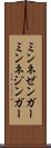 ミンネゼンガー Scroll