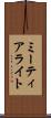 ミーティアライト Scroll