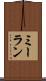 Meeran Scroll