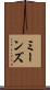 ミーンズ Scroll