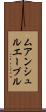 ムアンシュルエーブル Scroll