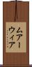 ムアーウィア Scroll