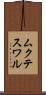ムクテスワル Scroll