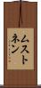 ムストネン Scroll