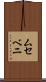 ムセベニ Scroll